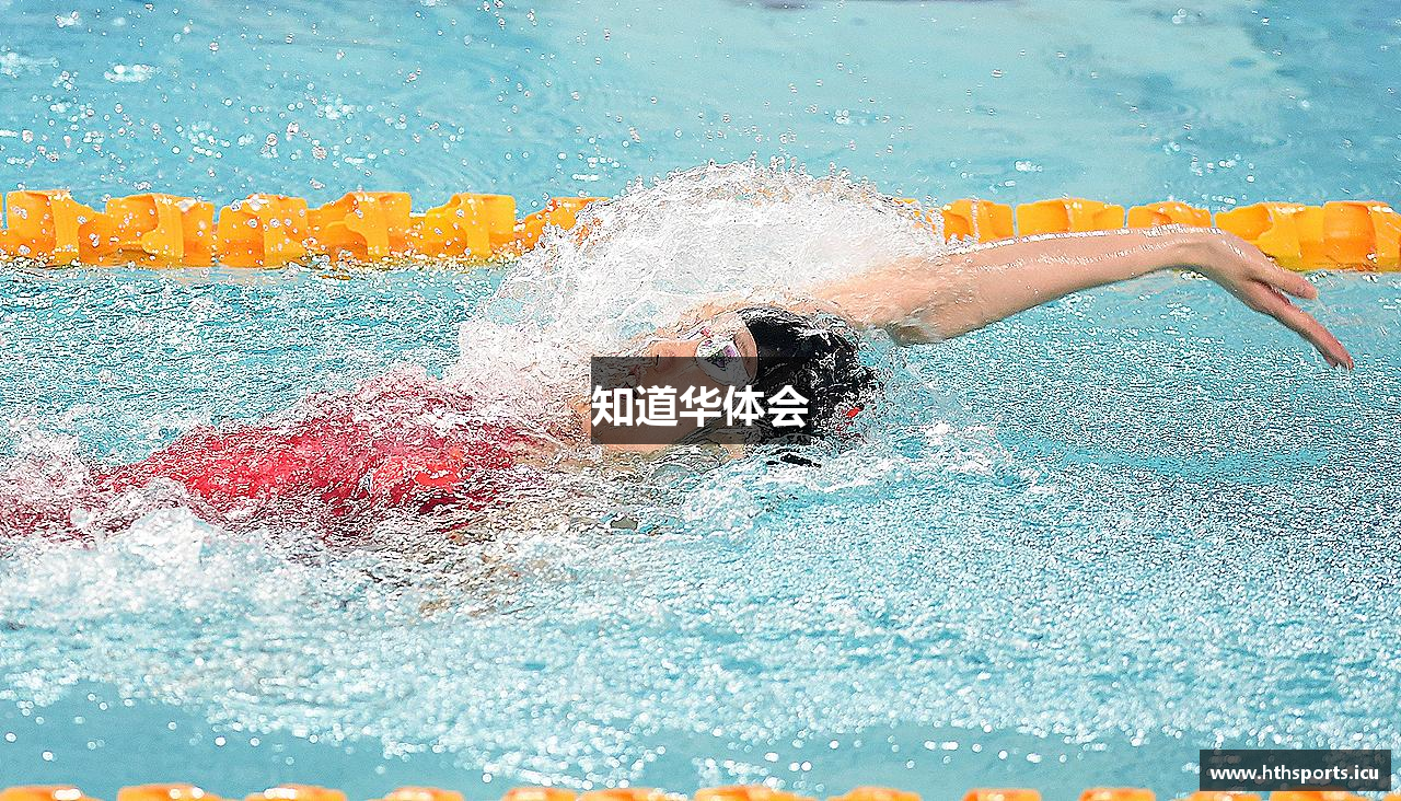 知道华体会